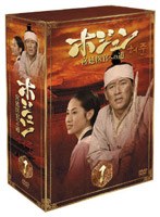 ホジュン BOX1 -宮廷医官への道-