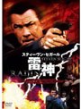  雷神 RAIJINでDMMアフィリエイトツール