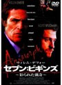  ウィレム・デフォー セブン:ビギンズ 〜彩られた猟奇〜でDMMアフィリエイトツール