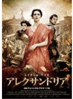 【クリックで詳細表示】アレクサンドリア