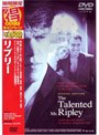  リプリー スペシャル・エディション （期間限定）でDMMアフィリエイトツール