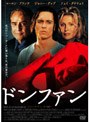  ドンファン （期間限定）でDMMアフィリエイトツール