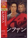  ドンファン （期間限定）でDMMアフィリエイトツール