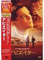  アビエイター （期間限定）でDMMアフィリエイトツール