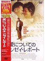  愛についてのキンゼイ・レポート （期間限定）