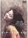  ダンサー・イン・ザ・ダークでDMMアフィリエイトツール