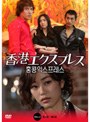 ����������ץ쥹 Disc.4