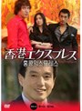 ����������ץ쥹 Disc.6