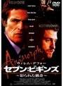  ウィレム・デフォー セブン:ビギンズ 〜彩られた猟奇〜でDMMアフィリエイトツール