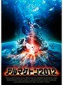  アルマゲドン2012でDMMアフィリエイトツール