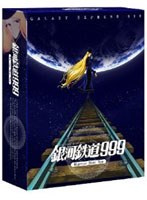 【予約】銀河鉄道999 劇場版Blu-ray Disc Box （ブルーレイディスク 初回生産限定）