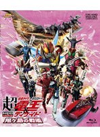 【クリックで詳細表示】劇場版 超・仮面ライダー電王＆ディケイド NEOジェネレーションズ 鬼ヶ島の戦艦 (ブルーレイディスク)