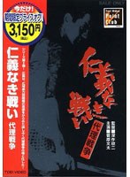 �m�`�Ȃ��킢�@�㗝�푈[DCTD-02028][DVD]