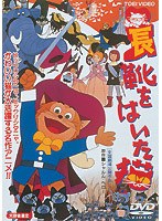 長靴をはいた猫 (期間限定)