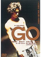 GO (期間限定)