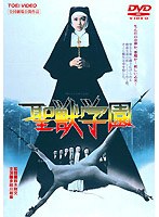 聖獣学園 (期間限定)