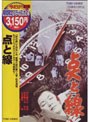 点と線 (期間限定)