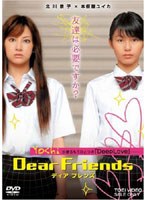 Dear Friends ディア フレンズ （期間限定）