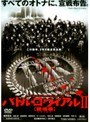 �Хȥ롦���磻���� 2 ���ú��� �쥯�������