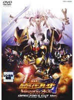 劇場版　仮面ライダー剣（ブレイド）　ＭＩＳＳＩＮＧ　ＡＣＥ　ディレクターズ・カット版