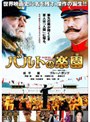  バルトの楽園でDMMアフィリエイトツール