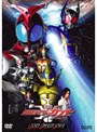 劇場版 仮面ライダーカブト GOD SPEED LOVE