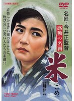 米