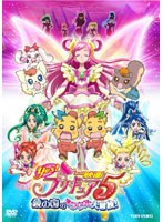 映画Yes!プリュア5 鏡の国のミラクル大冒険!