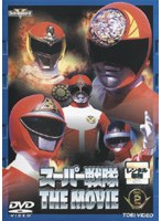 スーパー戦隊 THE MOVIE VOL.2 スーパー戦隊 THE MOVIE VOL.2