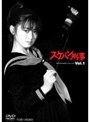  スケバン刑事 VOL.1でDMMアフィリエイトツール