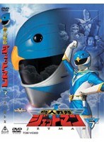 鳥人戦隊ジェットマン VOL.7
