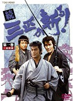 続・三匹が斬る！ 1