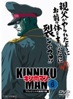 キン肉マン 06