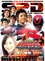  メイキング「特捜戦隊デカレンジャー」でDMMアフィリエイトツール