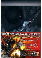 デビルマン プレミアムセット[初回限定生産]