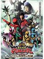  魔法戦隊マジレンジャー THE MOVIE インフェルシアの花嫁でDMMアフィリエイトツール
