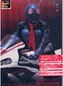 仮面ライダー THE FIRST コレクターズ・エディション (数量限定)