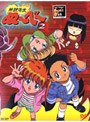  地獄先生ぬ〜べ〜 コンプリートDVD-BOX Vol.2 （初回限定生産）でDMMアフィリエイトツール