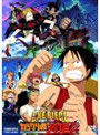 ワンピース THE MOVIE カラクリ城のメカ巨兵（初回生産のみ限定仕様）でDMMアフィリエイトツール