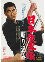 ���{���q�` �a�荞��[DSTD-02580][DVD]