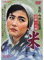  米でDMMアフィリエイトツール