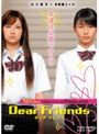  Dear Friends ディア フレンズでDMMアフィリエイトツール