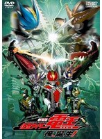 劇場版 仮面ライダー電王 俺、誕生！