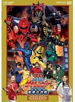 電影版 獣拳戦隊ゲキレンジャー ネイネイ！ホウホウ！香港大決戦 特別限定版 （初回限定生産）
