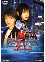 Sh15uya ���֥�ե��եƥ����� ����ץ꡼��DVD �ʽ�����������