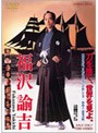  福沢諭吉でDMMアフィリエイトツール