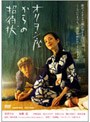  オリヲン座からの招待状でDMMアフィリエイトツール