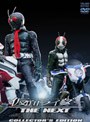  仮面ライダー THE NEXT コレクターズエディションでDMMアフィリエイトツール