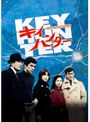  キイハンター BEST SELECTION BOX （初回限定生産）でDMMアフィリエイトツール