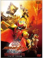 【クリックで詳細表示】劇場版 仮面ライダーキバ 魔界城の王 ディレクターズカット版